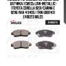 Колодки тормозные передние (без датчика) (смесь low-metallic) (toyota corolla 9201/carina e 9296/rav 4 9495) (trw gdb1143) e400213 miles