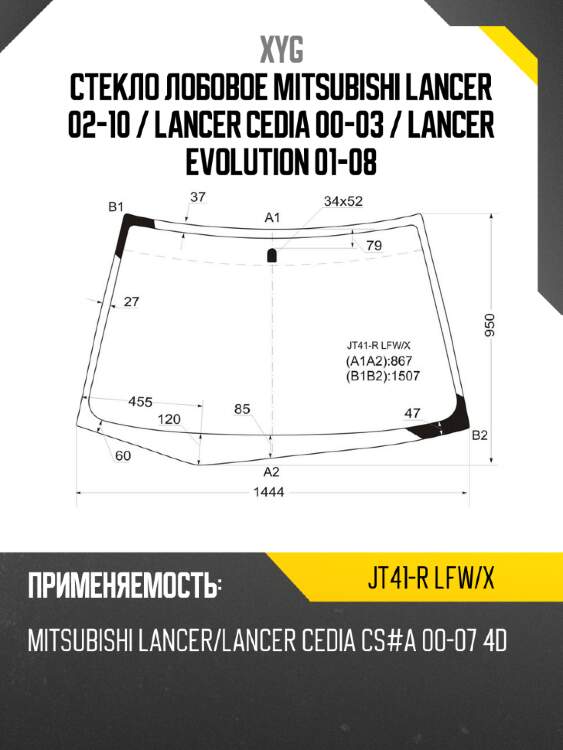 Стекло лобовое mitsubishi lancer 02-10  xyg jt41-r lfw/x