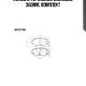 Колодки тормозные дисковые задние, комплект