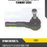 Наконечник рулевой тяги l/r teknorot cr201