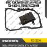 Фильтр акпп /ti-guar для skoda rapid volkswagen jetta vi passat  tgc-c00046  jt546k tgcc00046 09g325429d