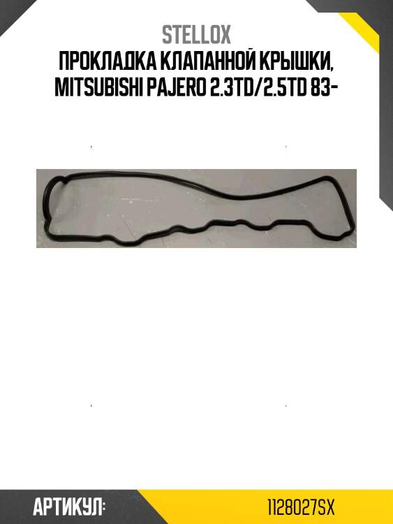 Прокладка клапанной крышки, mitsubishi pajero 2.3td/2.5td 83-