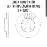 Диск тормозной вентилируемый g-brake  gr-20831